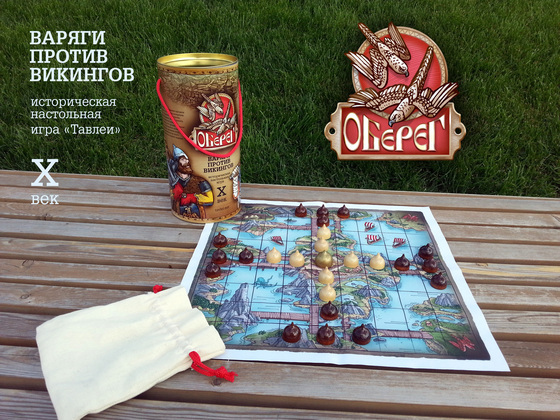 ОБЕРЕГ - древнеславянская настольная игра